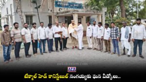 Tekmal Head Constable Sangayya Promotion BRS Felicitation