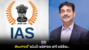 IAS Officers Reshuffle Telangana, Jayesh Ranjan IAS, Vikas Raj IAS