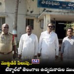 Tekmal News, Medak News, Telangana Movement Activists, TUF CM House Siege Protest,