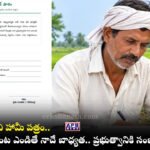 Telangana Rabi Paddy Seeds Self Declaration Farmers El Nino