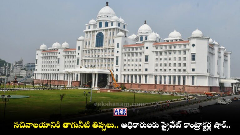 Telangana Secretariat, Secretariat Water Cans Stopped