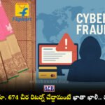 Flipkart Scam, Cyber Fraud India, Etawah News, Online Shopping Fraud,