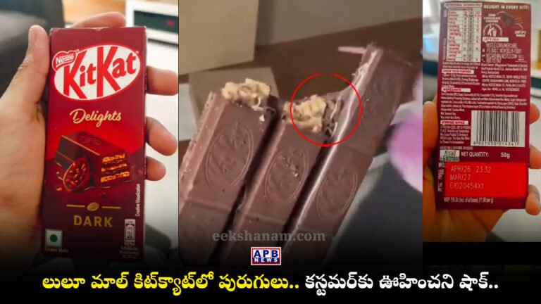 KitKat Chocolate Worms Kukatpally Lulu Mall Hyderabad